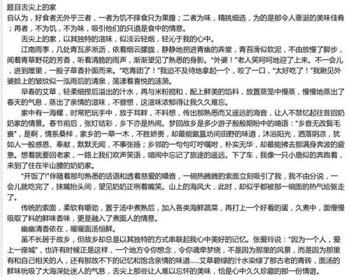 家的故事作文：探寻家庭秘密，感受家的温暖和故事的魅力【超长版】