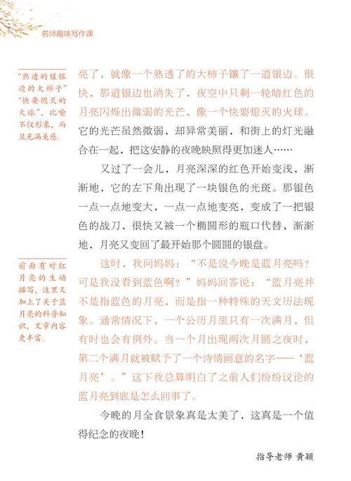 家的故事作文：探寻家庭秘密，感受家的温暖和故事的魅力【超长版】
