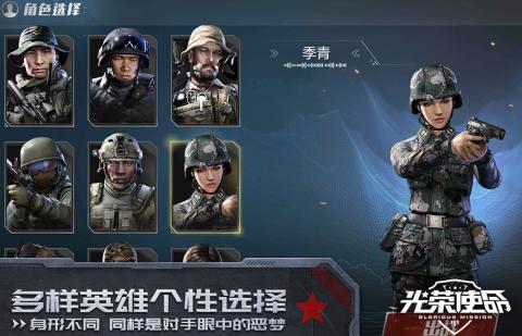 光荣使命手游:经典再现，战场真实还原，带您感受最真实的军事战争体验！