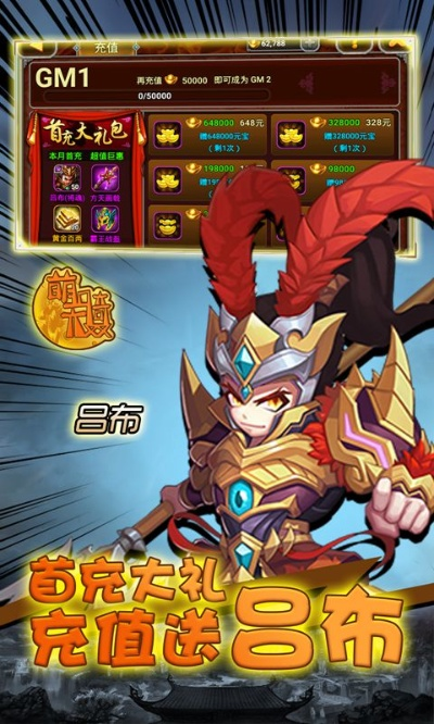 名将三国无限元宝：开启你的三国英雄征程，尽享无限资源与策略乐趣
