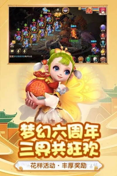 梦幻西游手游官方：开启传奇旅程，与万千仙友共筑仙侠世界，畅享真实对战体验
