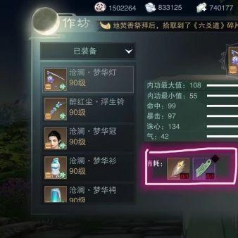 (楚留香手游账号交易平台)楚留香手游交易平台:专注于游戏装备交易的安全可靠平台。 (楚留香手游账号交易平台)楚留香手游交易平台:专注于游戏装备交易的安全可靠平台。
