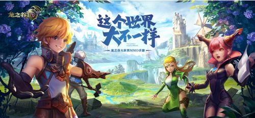 (麦克思与魔法标记)探索魔法王国的奇幻之旅：麦克斯与魔法标记安卓版全新推出！