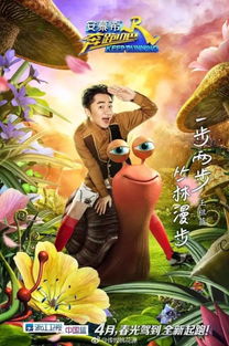 奔跑的蜗牛作品集：探索奇幻与现实的交汇，见证微小生命的传奇征程