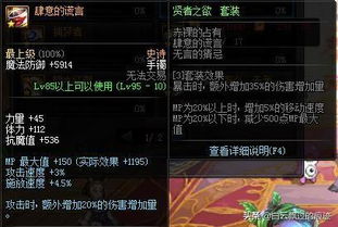 探寻剑与魔龙0.1折入口，融合战斗与冒险的史诗之旅，全新版本即将启程