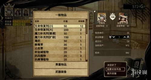 (拯救大魔王2 攻略)拯救大魔王2逆流怎么过?详细攻略指南帮你轻松通关游戏 (拯救大魔王2 攻略)拯救大魔王2逆流怎么过?详细攻略指南帮你轻松通关游戏
