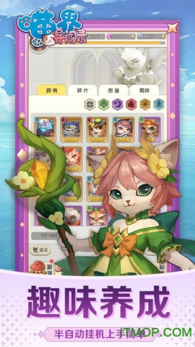 (喵喵爱玩能赚钱吗)喵喵爱冒险0.1折特惠，带你开启一段奇妙的猫咪冒险之旅