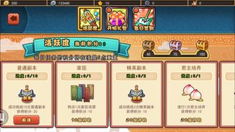 神指三国活跃度如何？深入研究为您详解神指三国游戏的玩家参与度