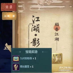 (古代江湖术语)江湖指掌万年历：探秘中国古代江湖文化与历史传承