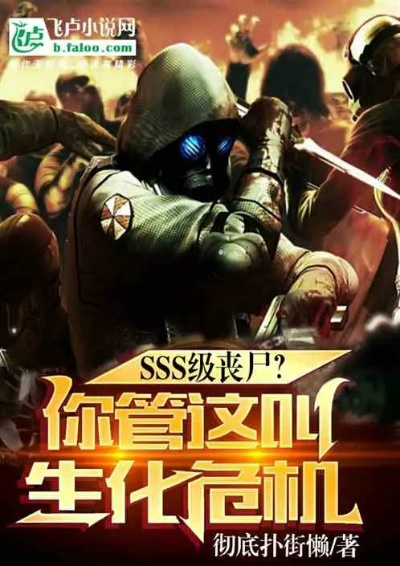 (神秘特工队百度百科)神秘特工416:生死大战!僵尸肆虐城市,唯有他能逆转局势 (神秘特工队百度百科)神秘特工416:生死大战!僵尸肆虐城市,唯有他能逆转局势