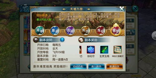 (封神战绩攻略)封神战手游中哪个地图最容易获取高爆率血武器攻略详解