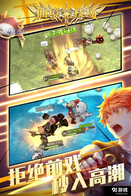 萌战无双：激烈竞技场上可爱角色展现绝对实力，引领战无可敌的萌系风潮