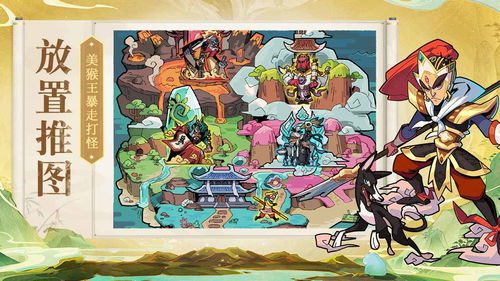 大闹天宫之猴王归来攻略:如何在游戏中主宰天界,展现猴王的无敌魅力? 大闹天宫之猴王归来攻略:如何在游戏中主宰天界,展现猴王的无敌魅力?