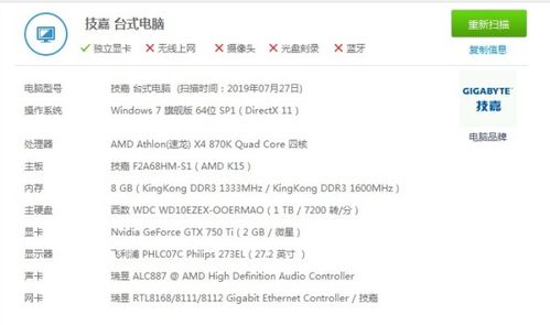 电脑升级配置主要换哪些东西？如何选择最佳升级方案来提升性能？