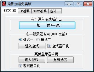 龙影辅助官网：领先辅助软件厂商，专业服务游戏爱好者的首选平台