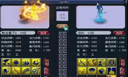 全面攻略：如何高效狂点妖妖灵，提升角色实力与游戏体验的终极指南