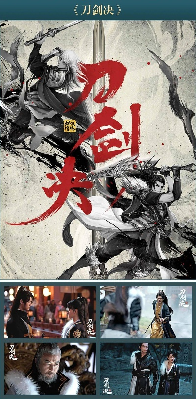 (无极剑宗官网)无极剑宗短剧：刀剑交错，江湖风云，武林传奇再现