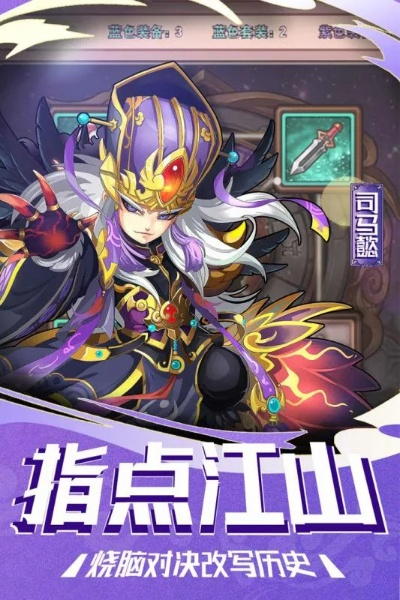 三国战起来详细攻略：发挥每位角色优势，征战天下无敌秘籍分享