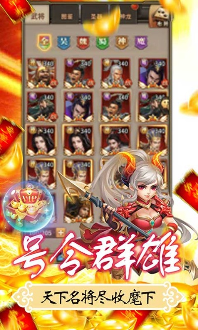 三国战起来详细攻略:发挥每位角色优势,征战天下无敌秘籍分享 三国战起来详细攻略:发挥每位角色优势,征战天下无敌秘籍分享