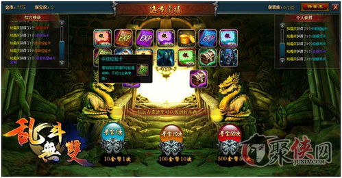 (乱斗是啥)什么是最火爆的乱斗游戏？探寻乱斗游戏的魅力和玩法