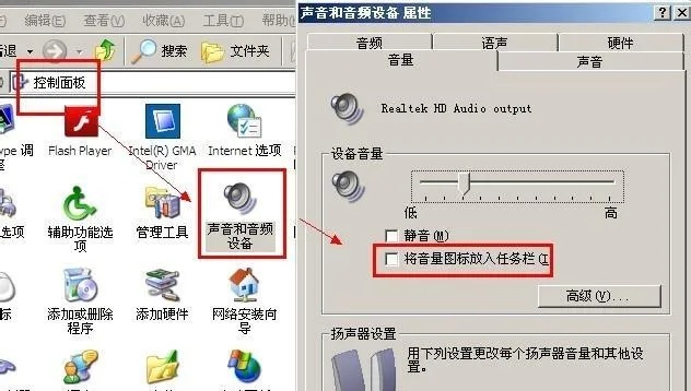 (电脑声音图标不见了怎么办)电脑声音图标不见了：如何快速恢复并解决无声音问题？