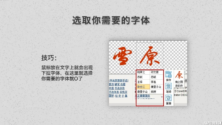 (ppt字体书写动画)提升演示效果：如何在PPT中使用书法字体创造独特视觉体验