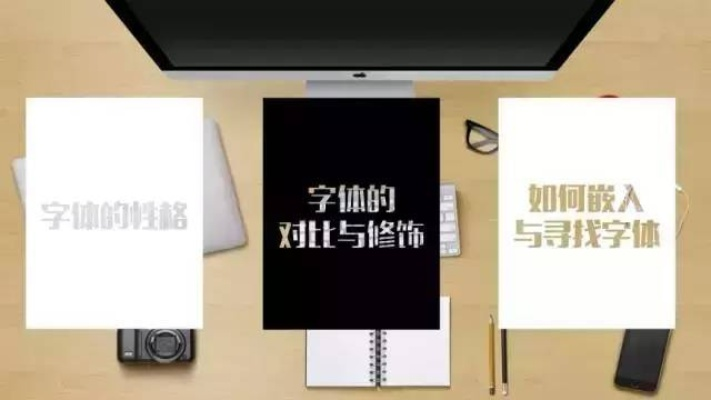 (ppt字体书写动画)提升演示效果：如何在PPT中使用书法字体创造独特视觉体验