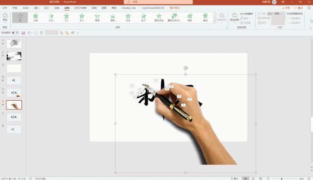 (ppt字体书写动画)提升演示效果：如何在PPT中使用书法字体创造独特视觉体验
