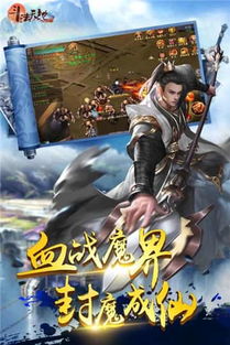 探索无尽冒险与策略较量的世界——斗法天地游戏全方位解析与玩家心得分享