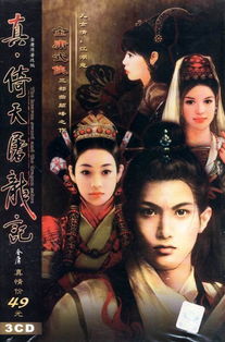 (单机游戏真倚天屠龙记攻略)揭秘真侠神屠龙记攻略：掌握最强武功，轻松横扫武林江湖