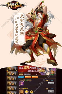 (战龙无双完整版免费阅读无弹窗笔趣阁)战龙无双免费阅读全文，畅享惊险刺激的无限世界之旅