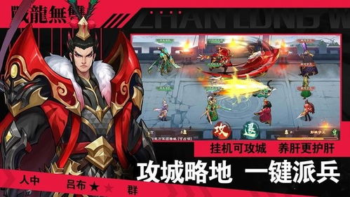 (战龙无双完整版免费阅读无弹窗笔趣阁)战龙无双免费阅读全文，畅享惊险刺激的无限世界之旅