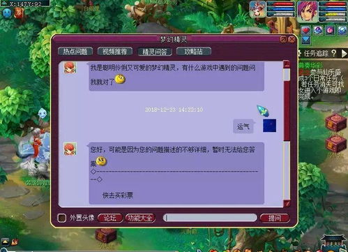 心动小精灵怎么下架了？故事背后的未知真相是什么？寻找答案的探索之旅开始了！