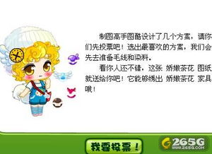 心动小精灵怎么下架了？故事背后的未知真相是什么？寻找答案的探索之旅开始了！