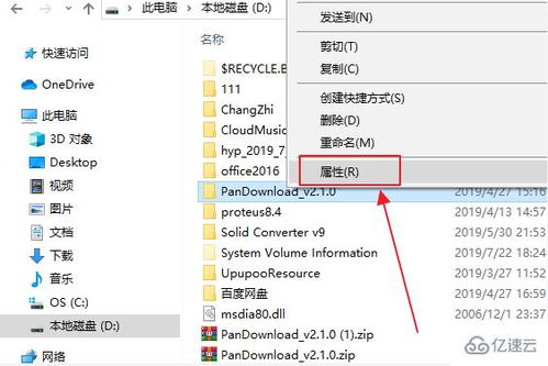 如何解决电脑文件夹加密选项灰色无法勾选的问题，轻松保护你的文件安全