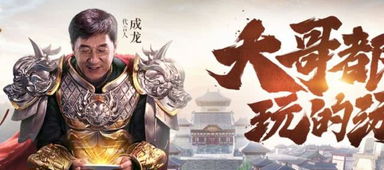 传奇来了4399手机版：重温经典，畅玩传奇世界，挑战极限，体验无尽乐趣！