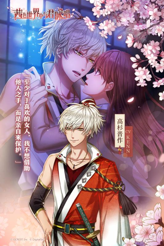 (类似茜色世界中与君咏唱的乙女游戏)茜色世界中与君咏唱：探寻近藤勇的传奇人生和挚友情谊