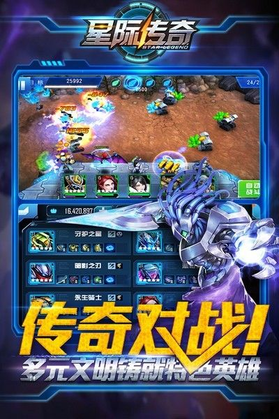 星陨传说流浪者完整版：穿越时空的冒险之旅，揭秘未知星辰的秘密使命