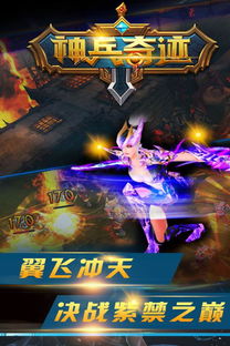 (神兵奇迹觉醒)神兵奇迹交易平台：打造您的无尽神秘冒险之旅