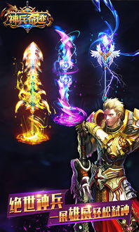 (神兵奇迹觉醒)神兵奇迹交易平台：打造您的无尽神秘冒险之旅