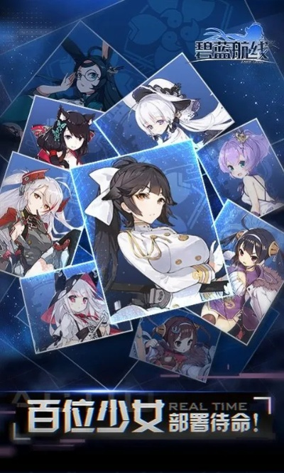 (碧蓝碧蓝)探索神秘的碧蓝大陆手游游戏，体验无尽的冒险与挑战！