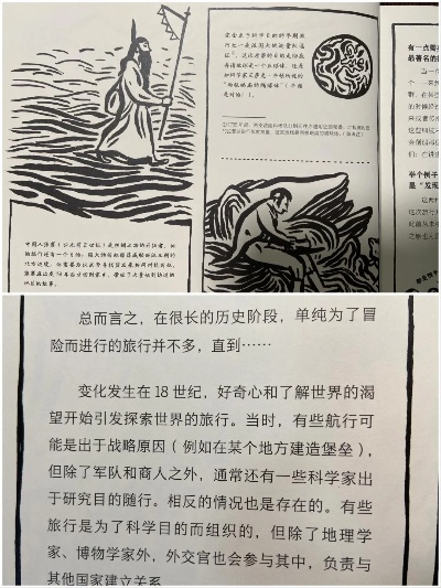 (探险家遇难之谜)探险家手记:揭示上层社会秘辛与未知冒险的奇幻旅程 (探险家遇难之谜)探险家手记:揭示上层社会秘辛与未知冒险的奇幻旅程