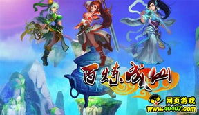 百炼成仙正版免费阅读:探索修仙奇遇,揭秘修真境界,尽在完整免费阅读 百炼成仙正版免费阅读:探索修仙奇遇,揭秘修真境界,尽在完整免费阅读