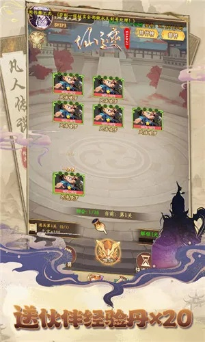 限时特惠！幻灵修仙传0.1折，绝佳机会抢购修仙法宝，修得飞升成仙！