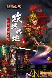 (手游运筹三国攻略)策略无双，运筹三国游戏：挑战智慧，统一乱世的征程