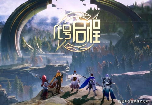 神秘的代号再生东九：探寻秘境，解锁谜团，开启新时代的冒险征程