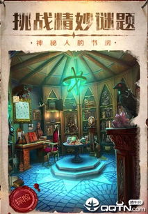 密室逃脱4影城之谜旧版：探索隐藏在电影世界中的神秘线索与解谜挑战