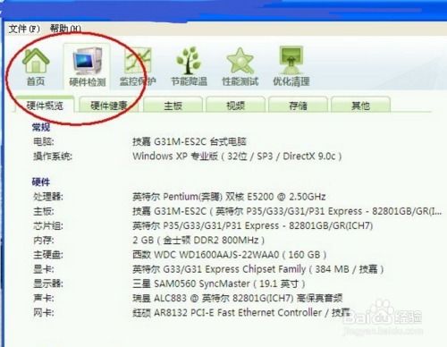 详细步骤教你如何查看电脑的配置信息表，轻松了解硬件和软件状态