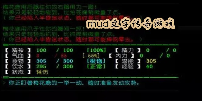 深度探索文字江湖MUD大全：独特玩法，激情冒险，打造个性化游戏体验