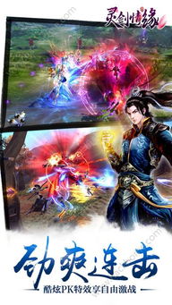 探索寻仙问情记官方网站：畅游神秘世界，体验扣人心弦的仙侠情缘之旅